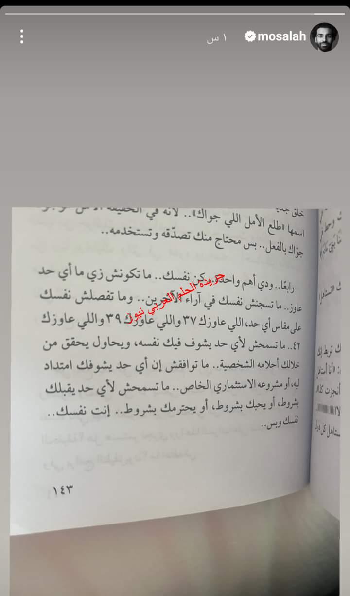 كن نفسك ماتكونش زي ما اي حد عاوز …محمد صلاح علي الانستجرام