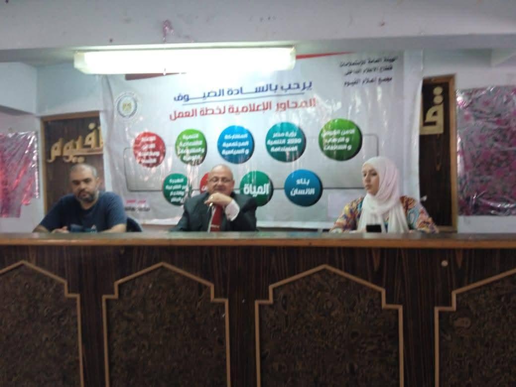 ندوة بإعلان الفيوم تناقش”تعزيز ثقافة ترشيد استهلاك المياه”