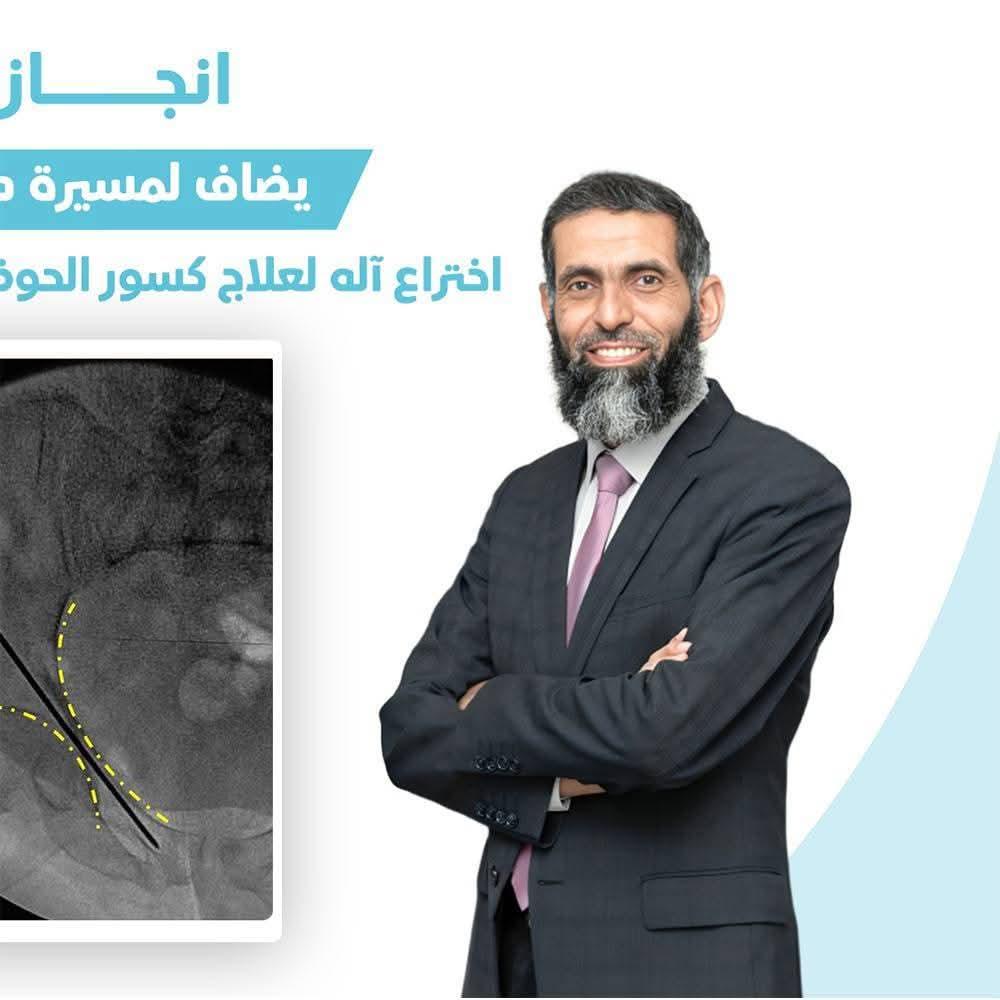 “ألة تنقذ الأرواح ” كيف غير إبتكار الدكتور علي فرجاني مستقبل علاج كسور الحوض؟