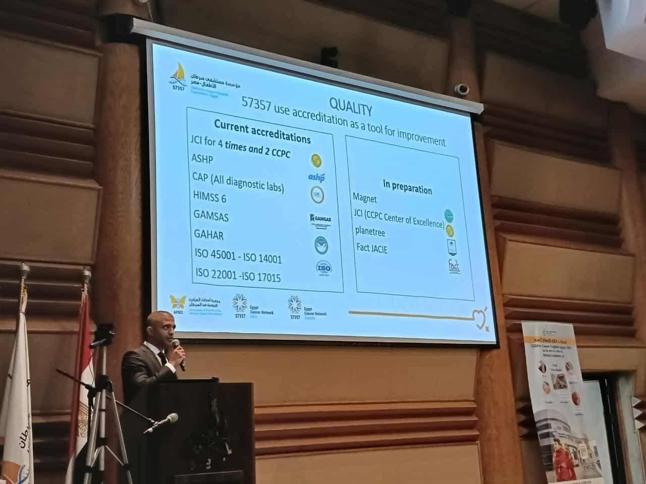 شعار الأمان شعار57357 في اليوم العالمي لسلامة المرضى