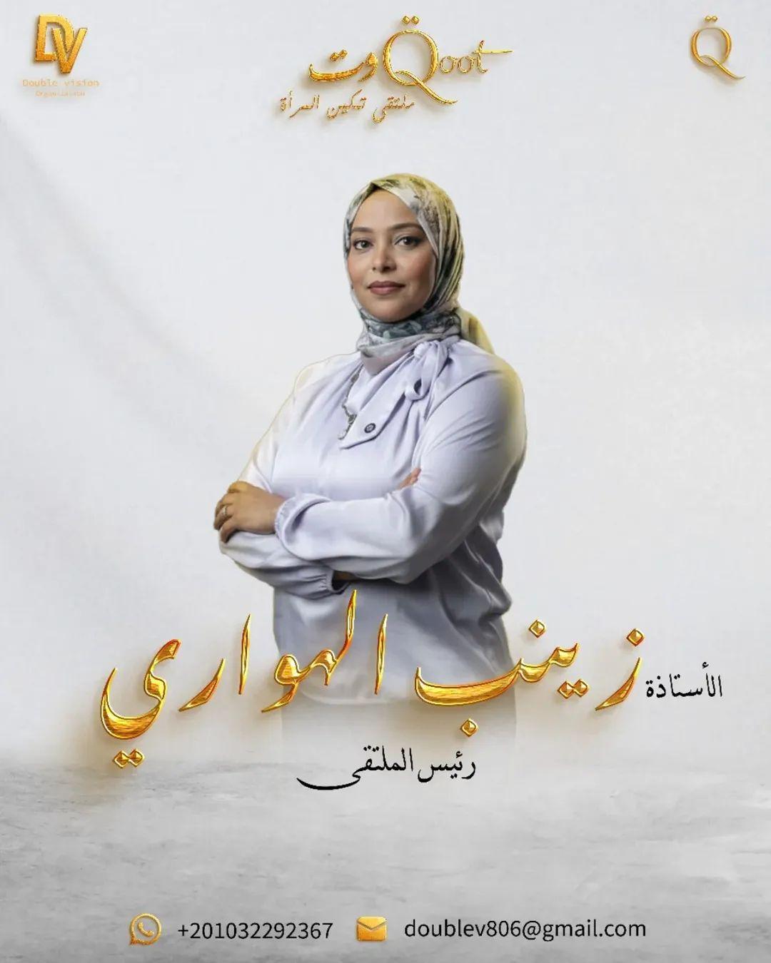 انطلاق فعاليات  مؤتمر قوت للريادة النسائية بجامعة الإسكندرية