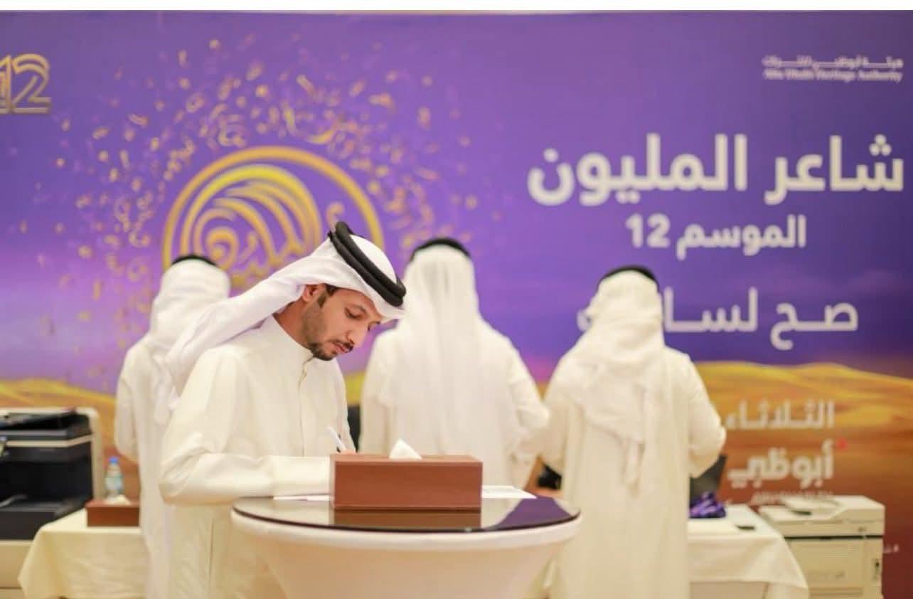 “شاعر المليون 12” حلقة تسجيلية ثانية من الكويت