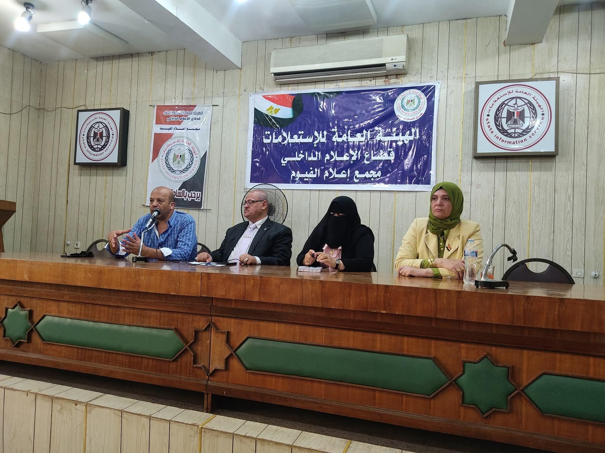 إعلام الفيوم ينظم لقاء بعنوان “الشمال المالي ودعم التمكين الاقتصادي للمرأة “