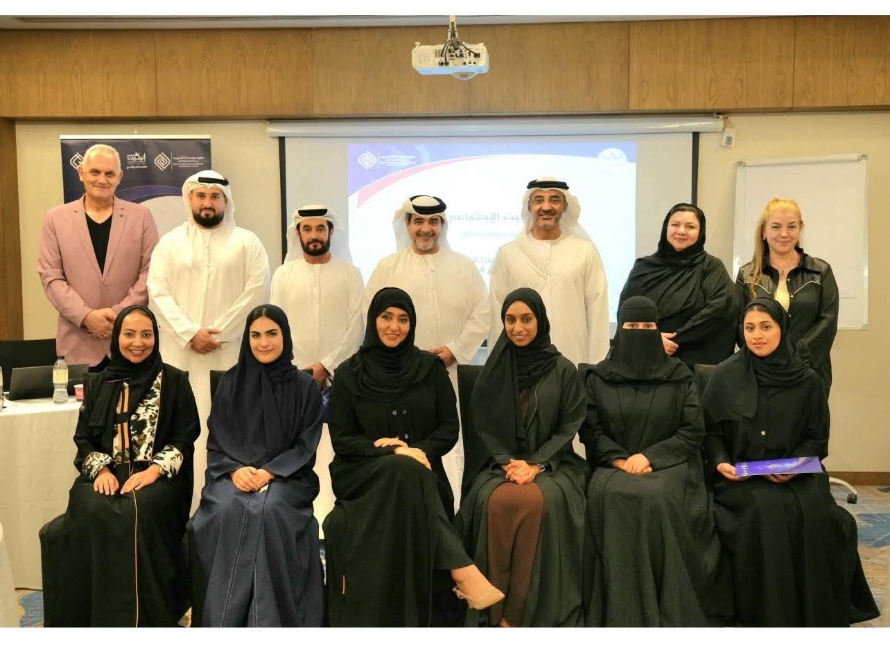 معهد بصمة للتدريب يختتم دورة “فن الإتيكيت الاجتماعي”