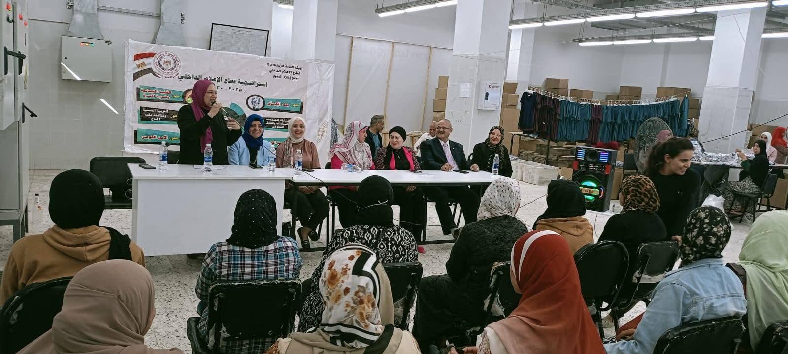 إعلام الفيوم ينظم ندوة توعوية بعنوان ” الوعى الصحى وضبط النمو السكانى “