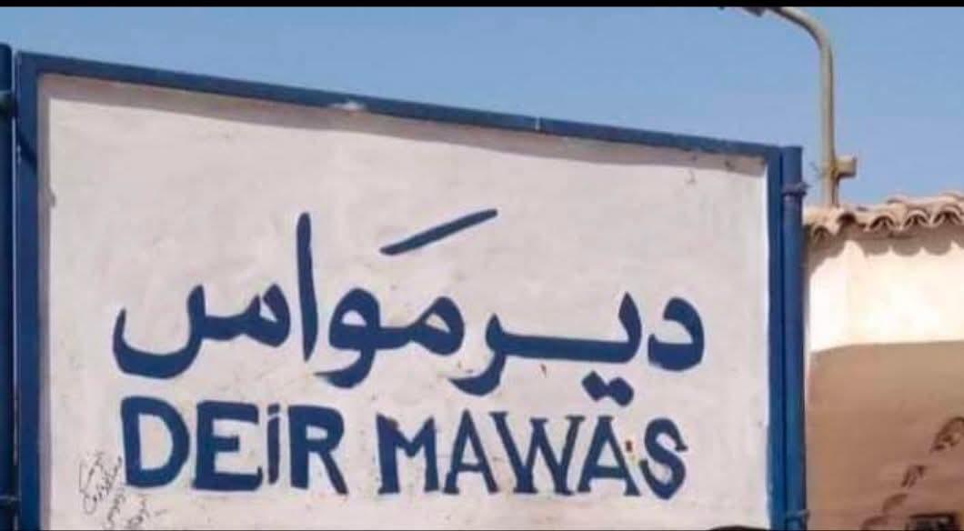 وعي ديرمواس.. من الماضي المشرق إلى الحاضر المربك