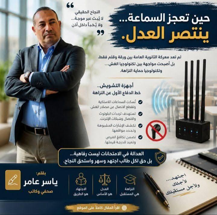 حين تعجز السماعة.. ينتصر العدل