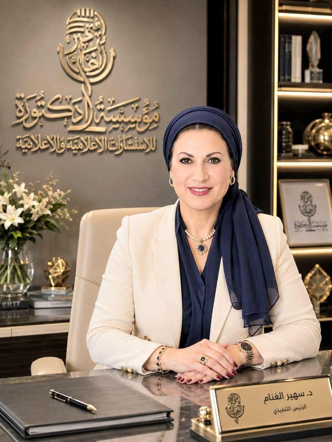 دكتورة سهير الغنام في يوم المرأة الإماراتيةتختار مجلة Finance & BusinesFinance المستشارة الإعلامية دكتورة سهير الغنام كنموذج للمرأة من أبوظبيفوجهت لها رسالة تقول فيهادكتورة سهير الغنام المحترمة
